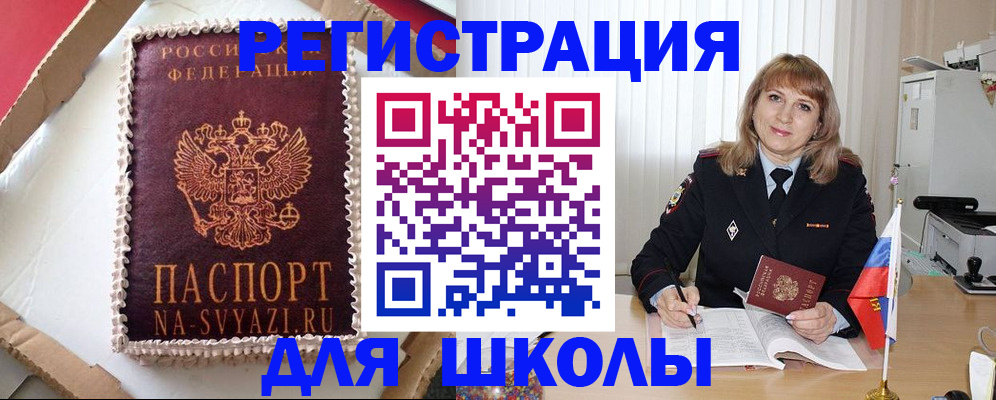 миграционный учет в Борисоглебске